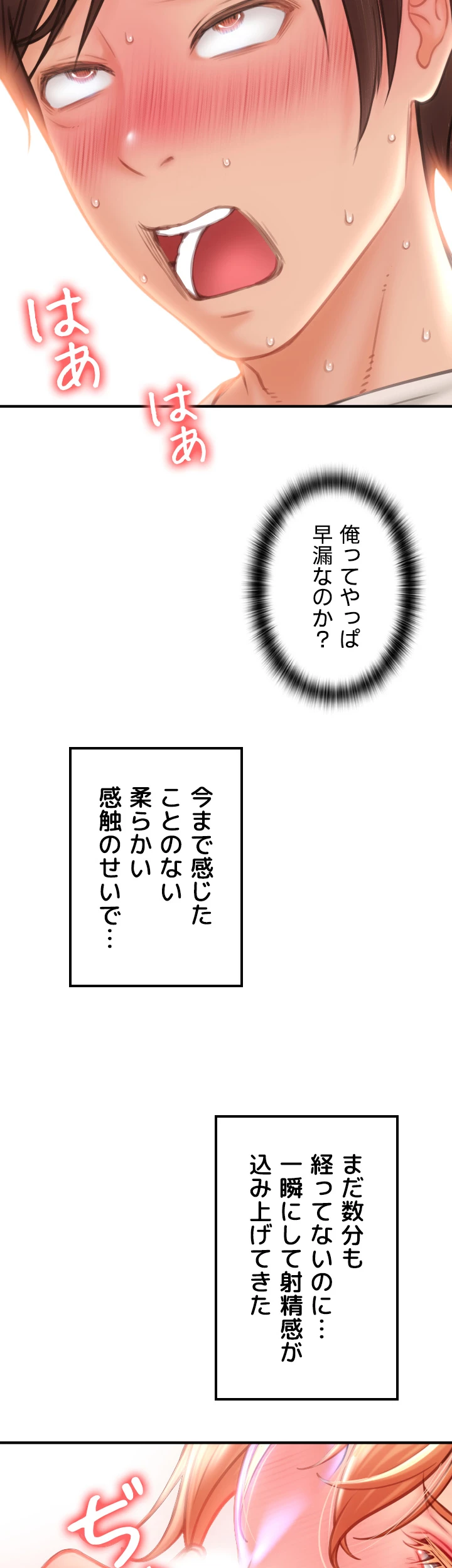 出すまでお支払い完了しません - Page 6